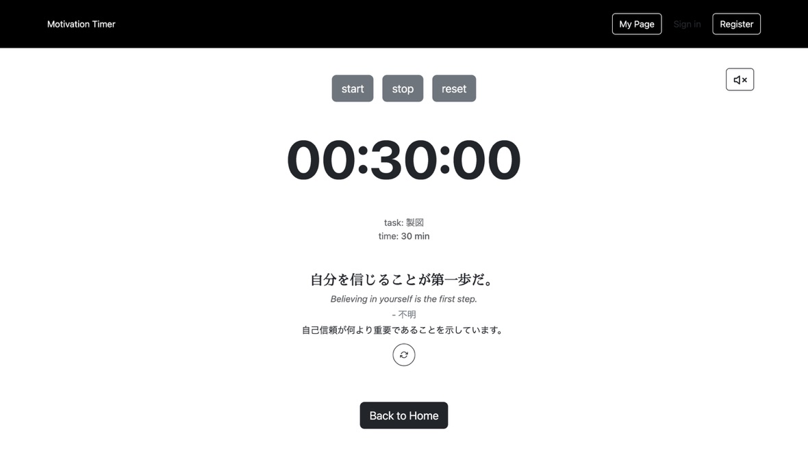 Motivation Timer